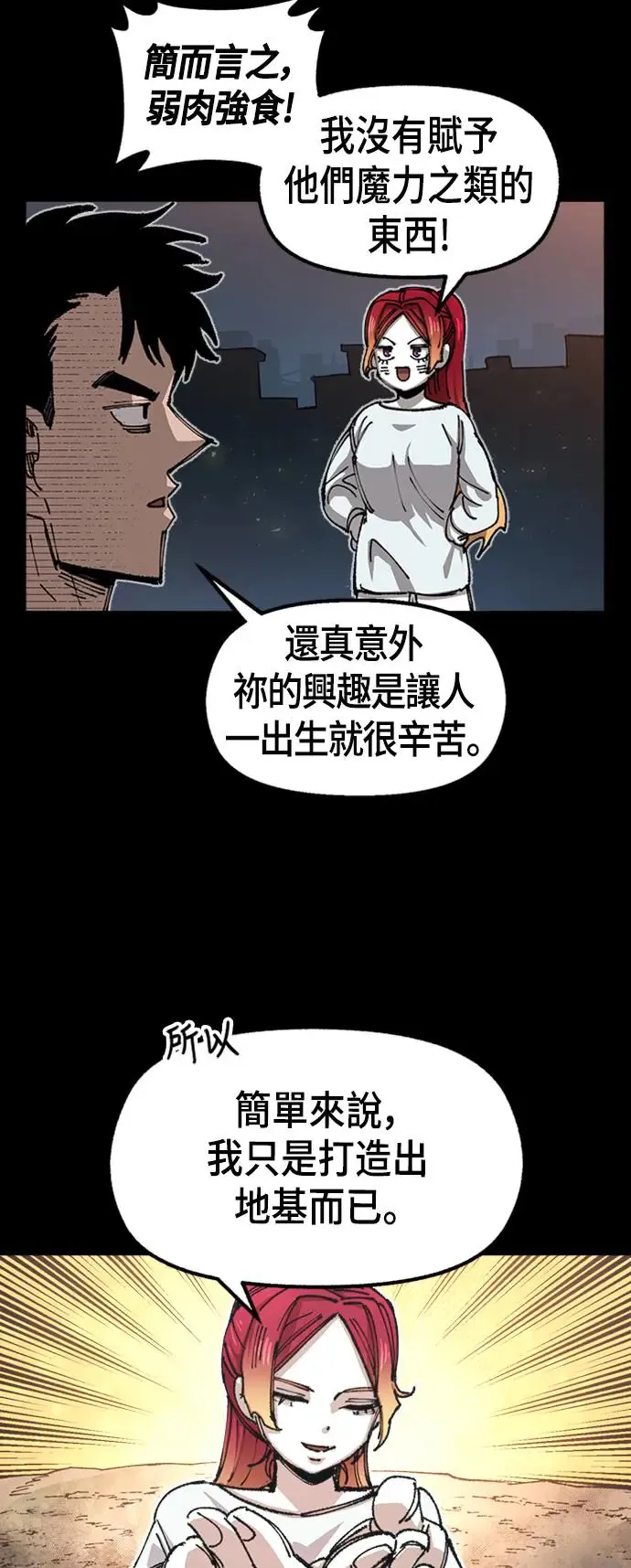 第二季 第8话 第51页