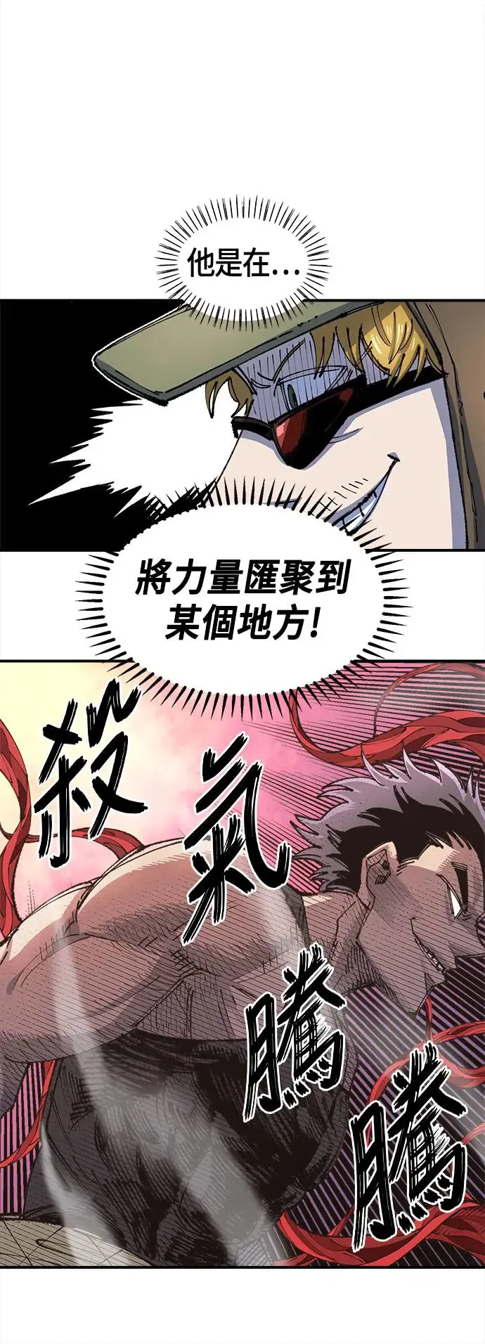 第二季 第8话 第59页