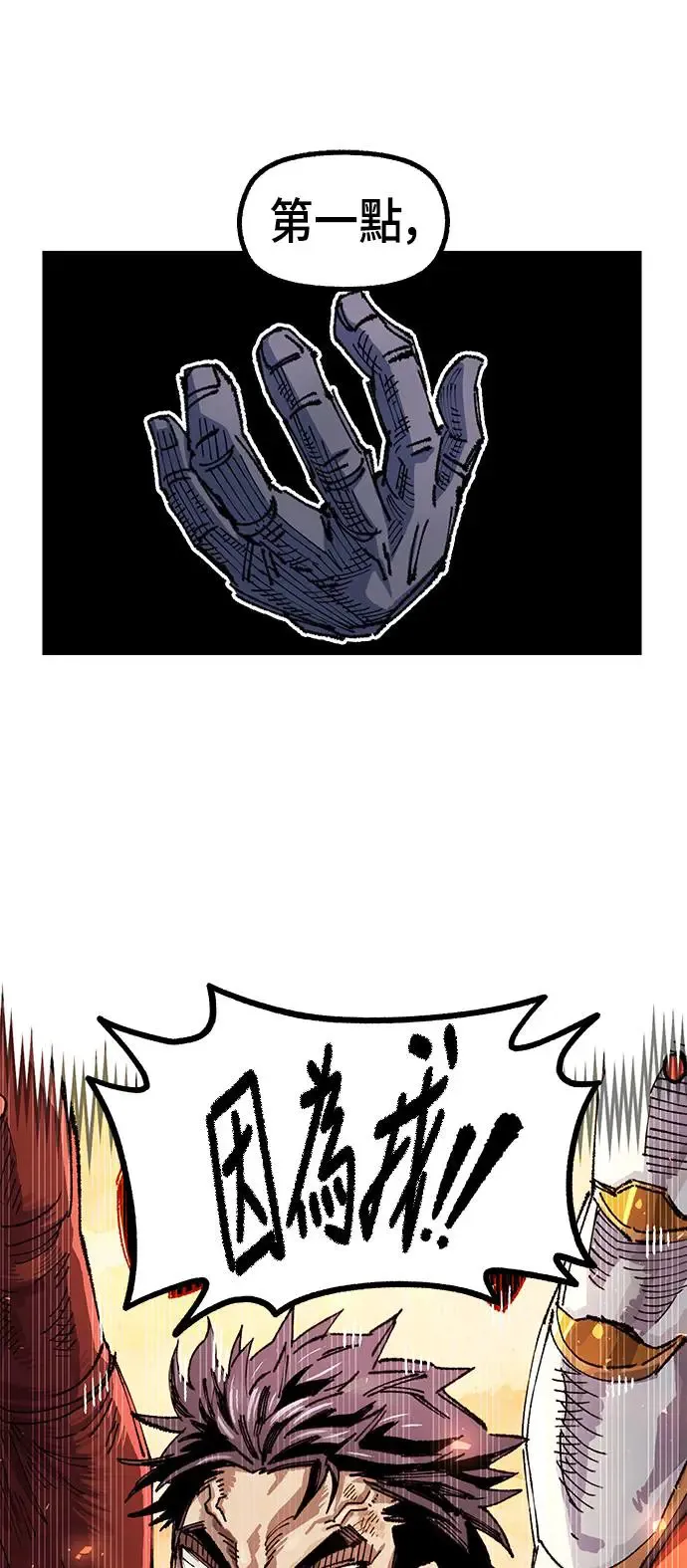 第二季 第8话 第66页
