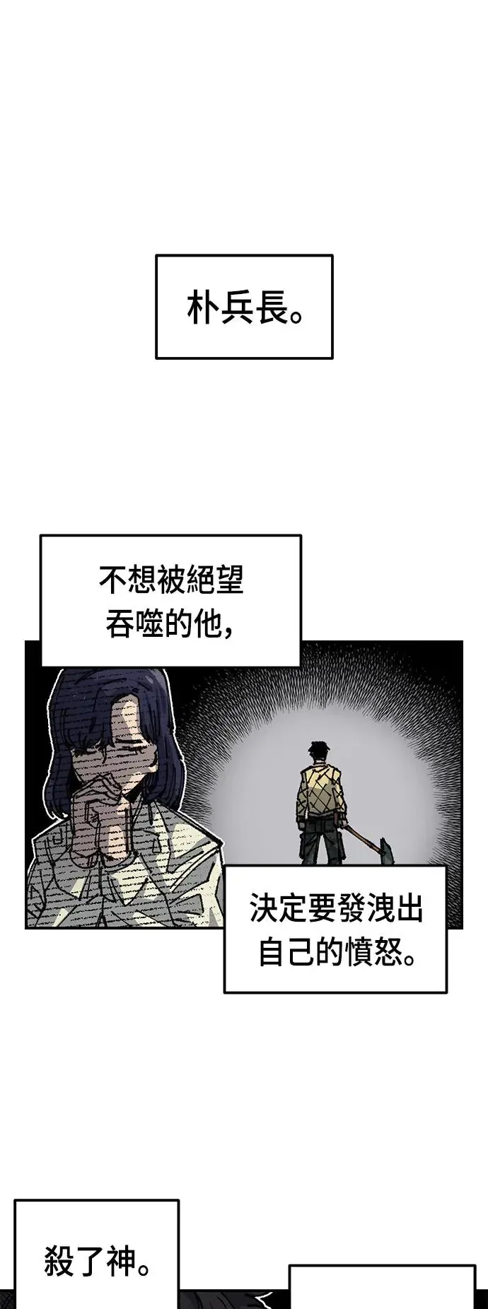 第二季 第8话 第68页