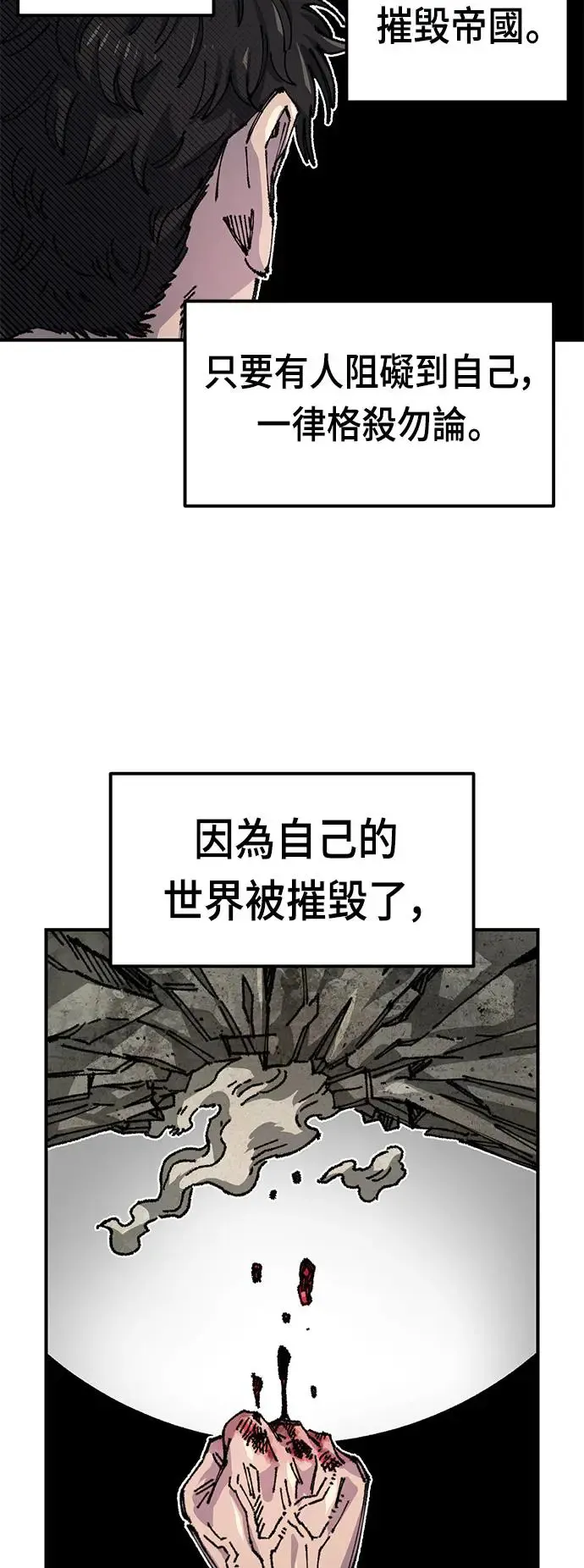 第二季 第9话 第2页