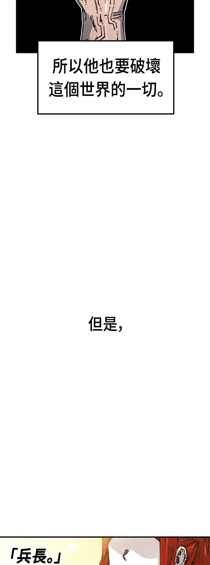 第二季 第9话 第3页