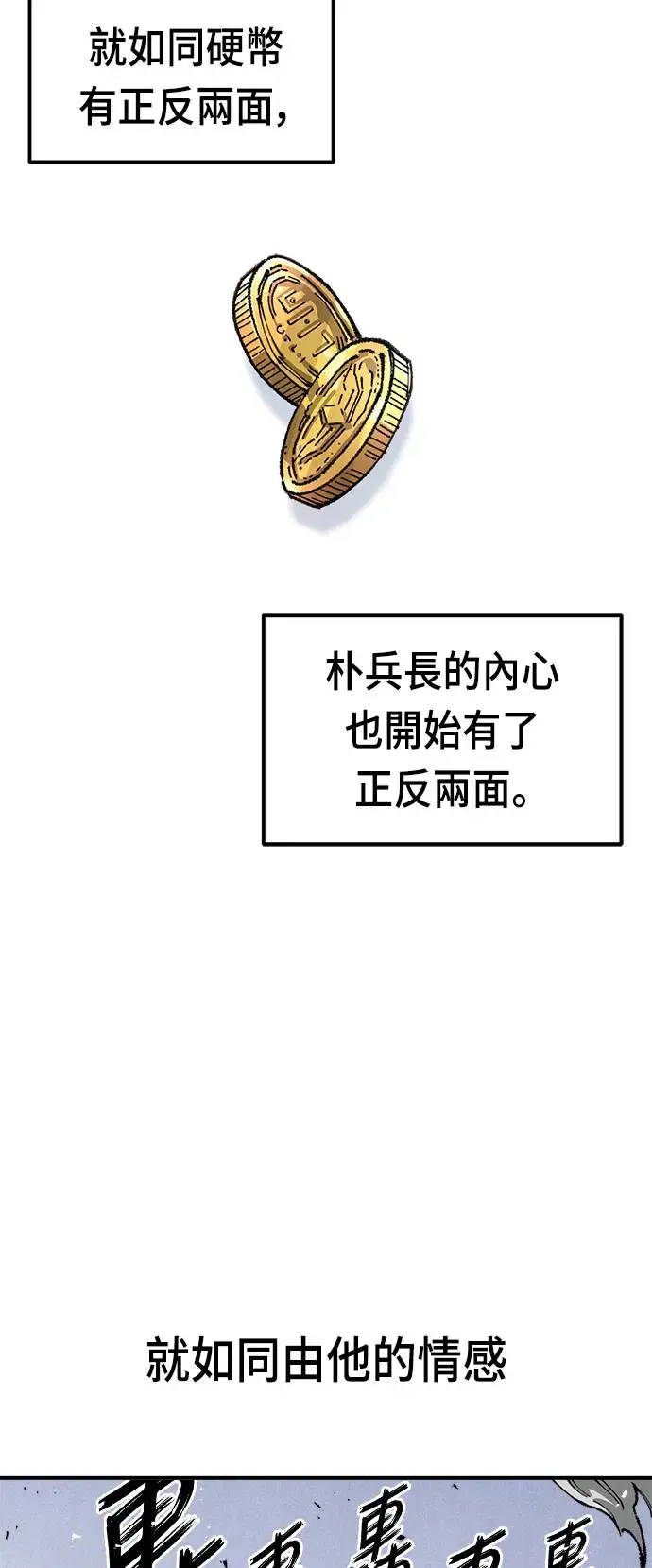 第二季 第9话 第6页