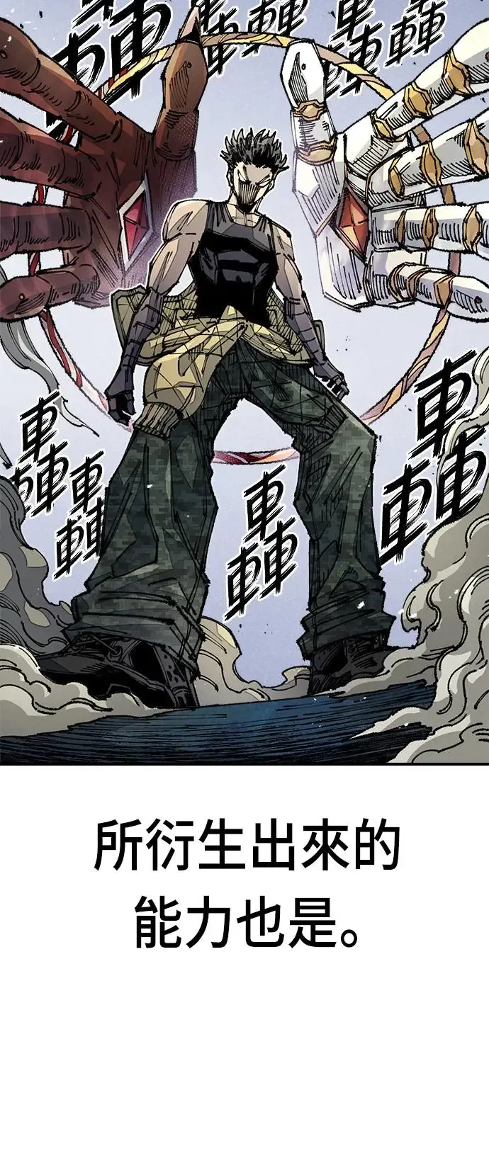 第二季 第9话 第7页