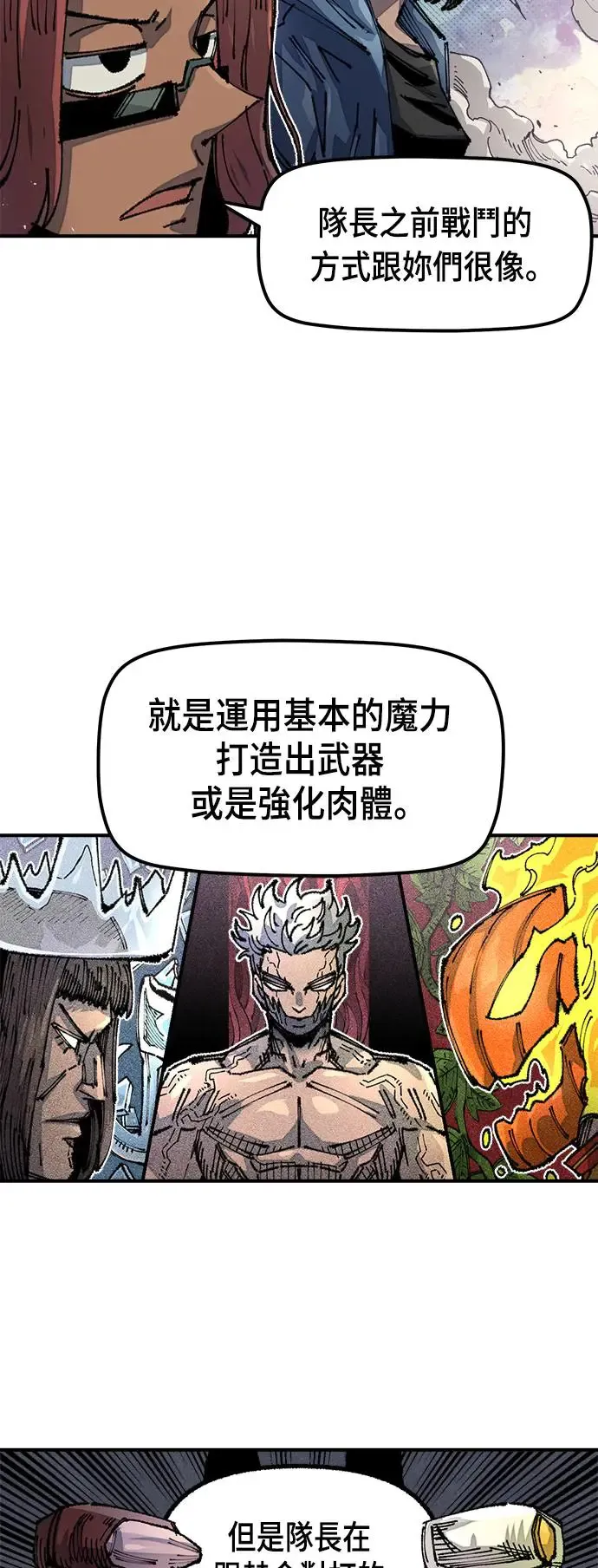 第二季 第9话 第12页