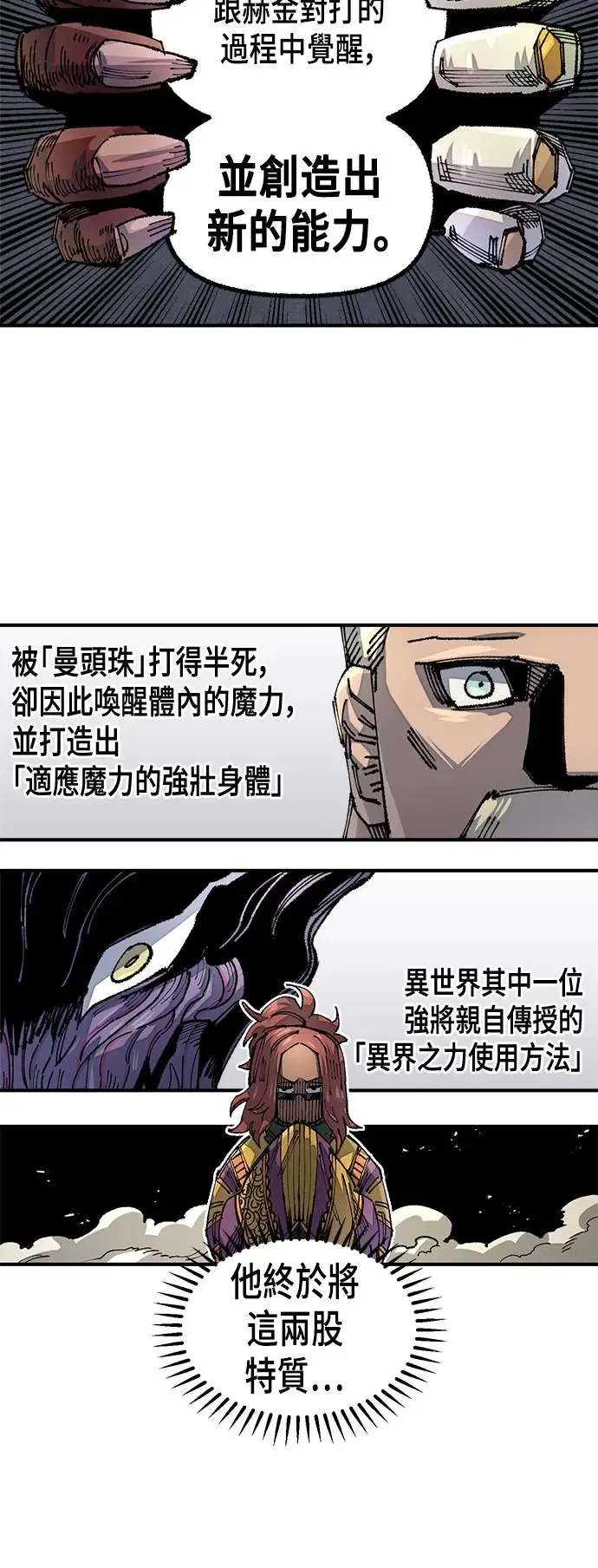 第二季 第9话 第13页