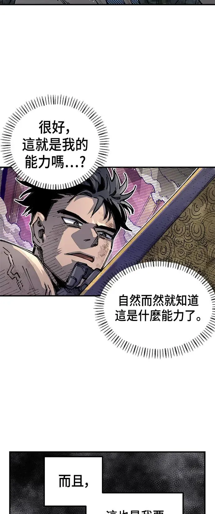 第二季 第9话 第17页