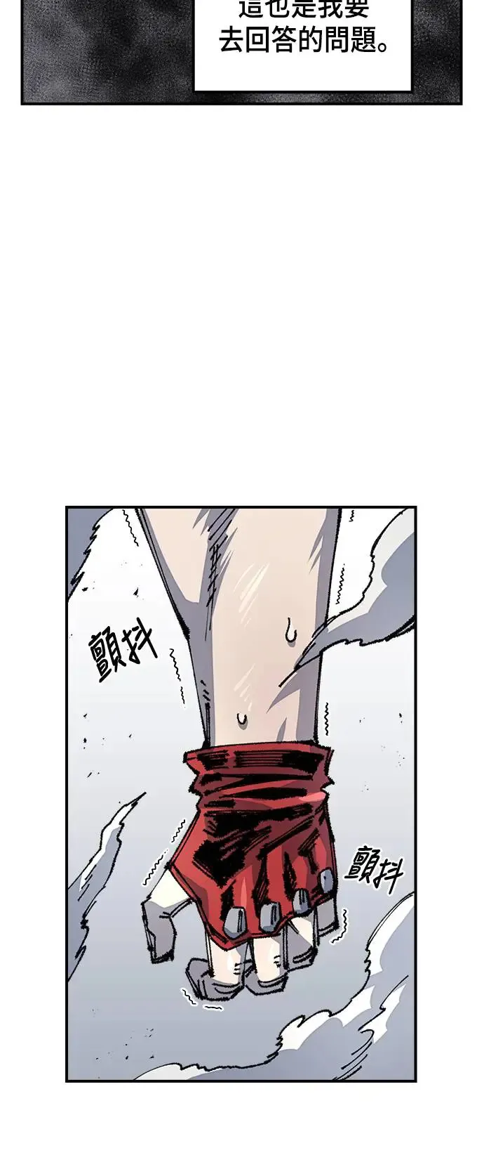 第二季 第9话 第18页