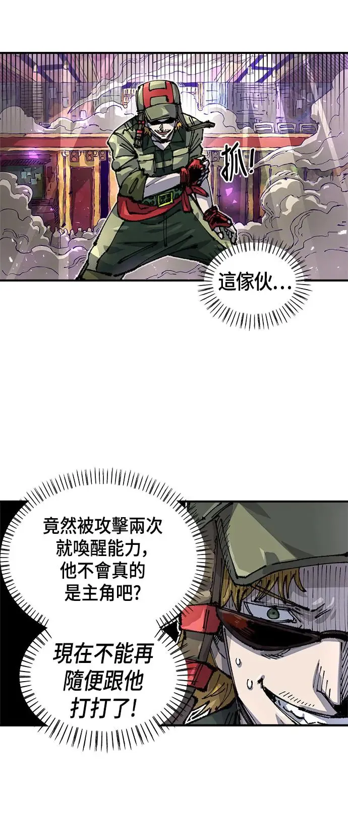 第二季 第9话 第19页
