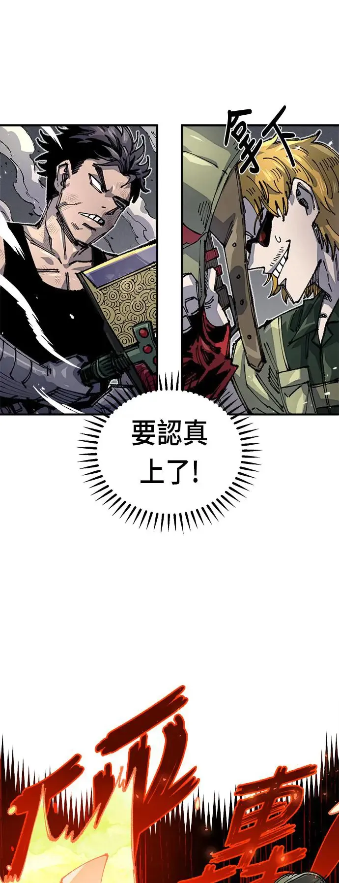 第二季 第9话 第20页