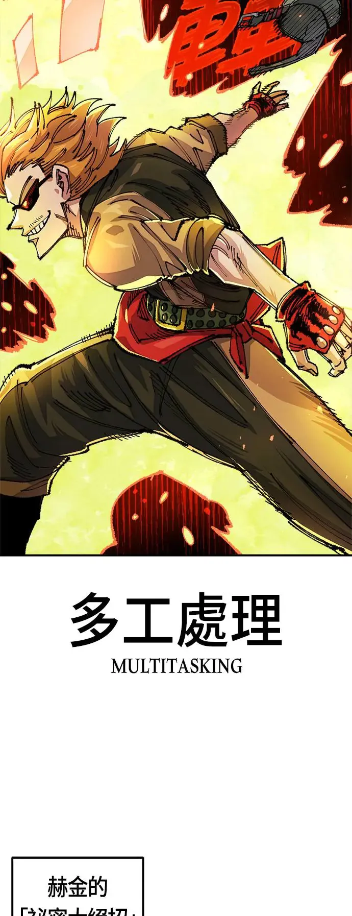 第二季 第9话 第21页