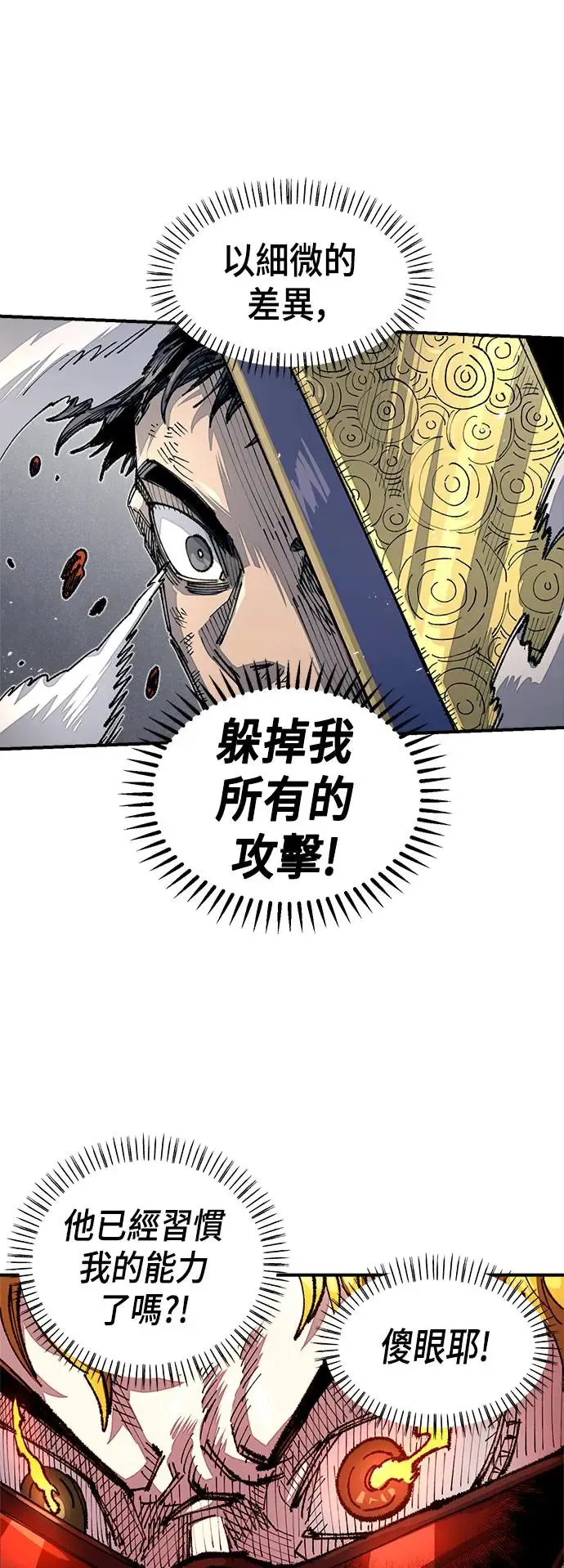第二季 第9话 第26页