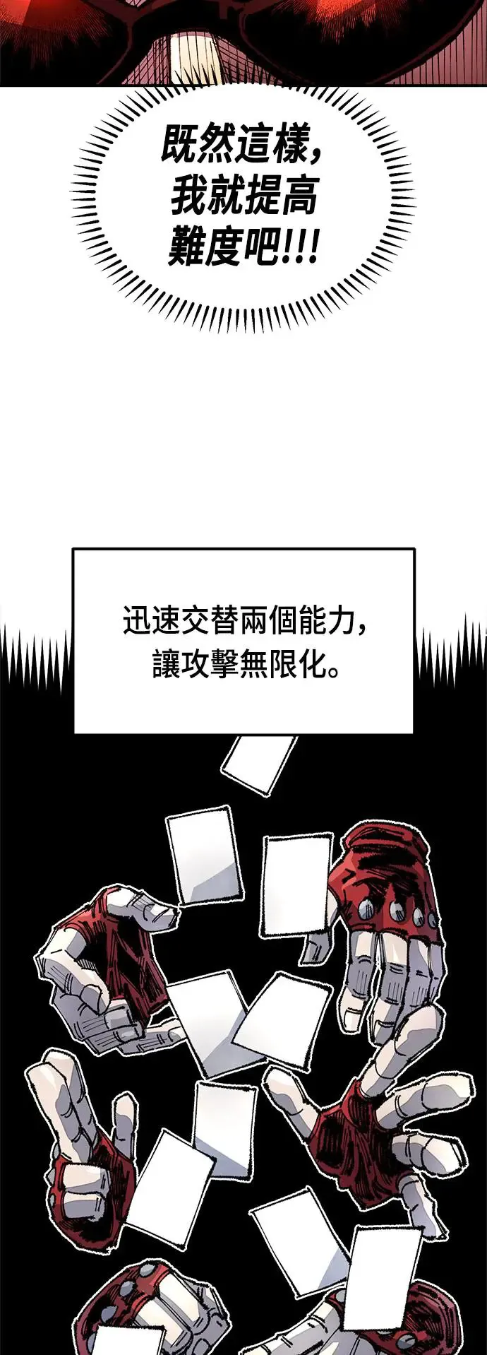 第二季 第9话 第27页