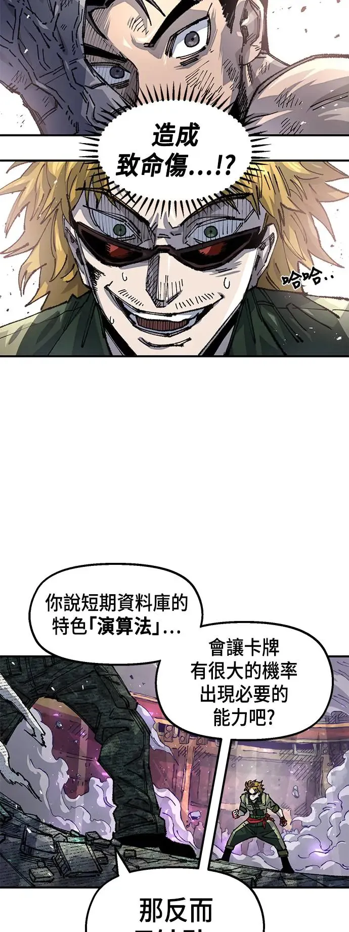 第二季 第9话 第32页
