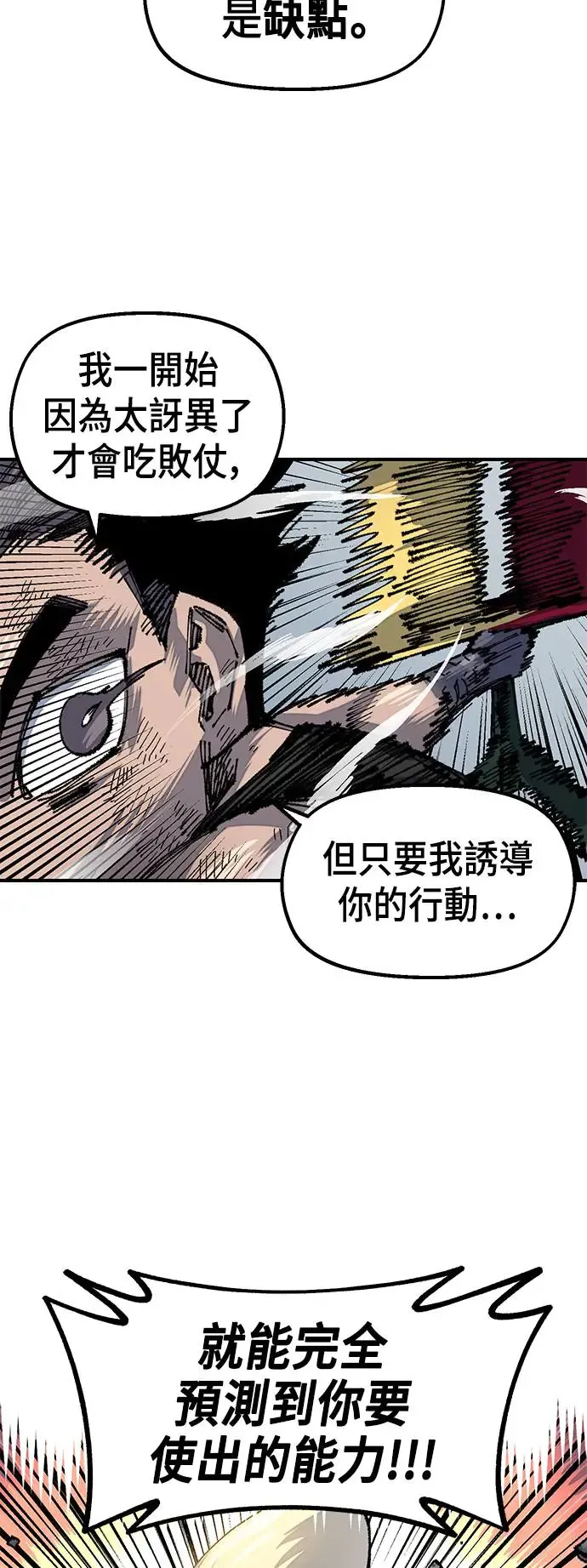 第二季 第9话 第33页