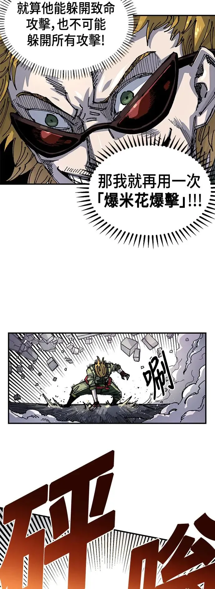 第二季 第9话 第37页