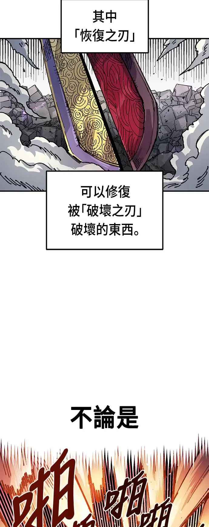 第二季 第9话 第47页