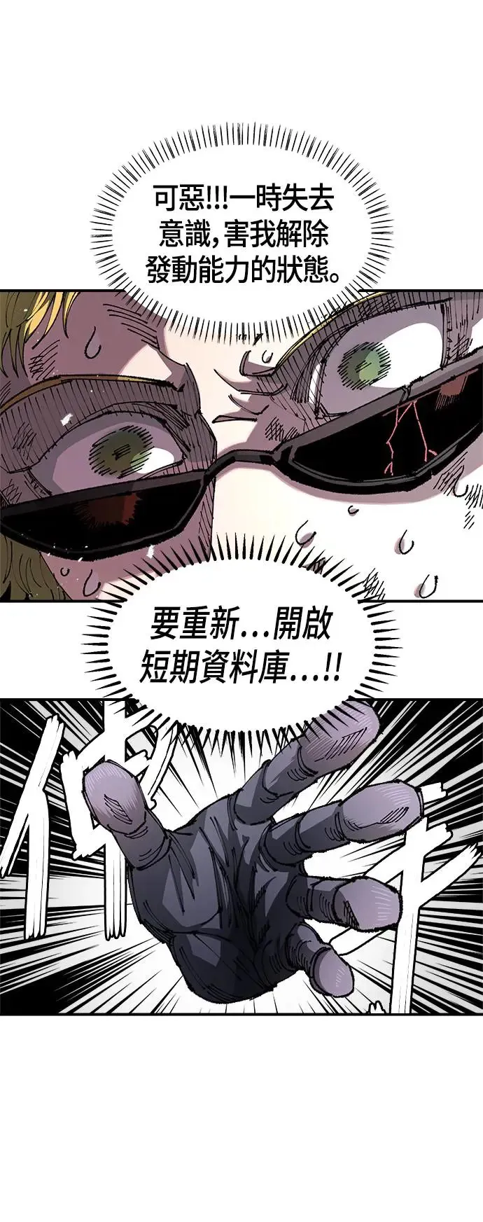 第二季 第9话 第50页