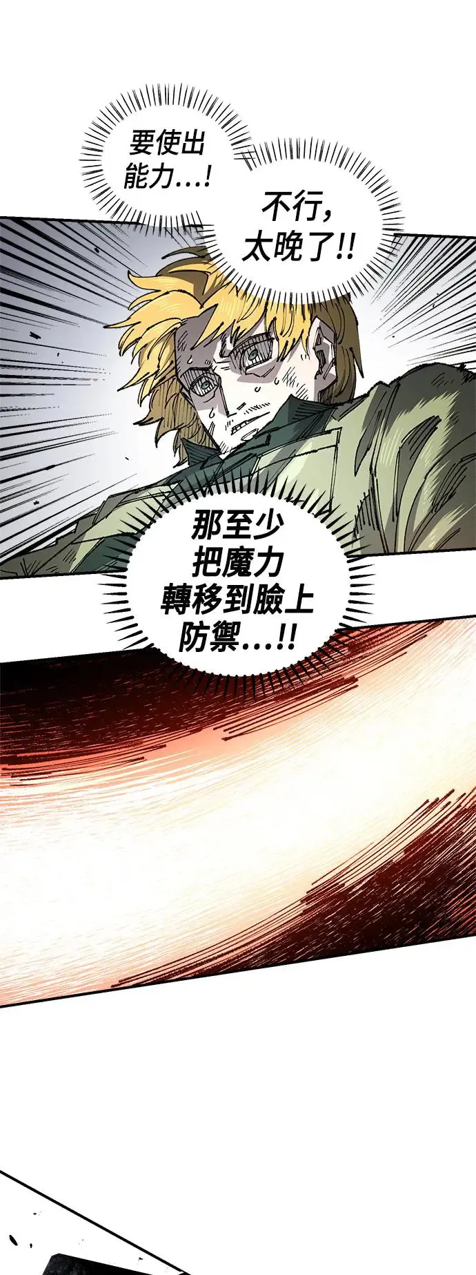 第二季 第9话 第55页