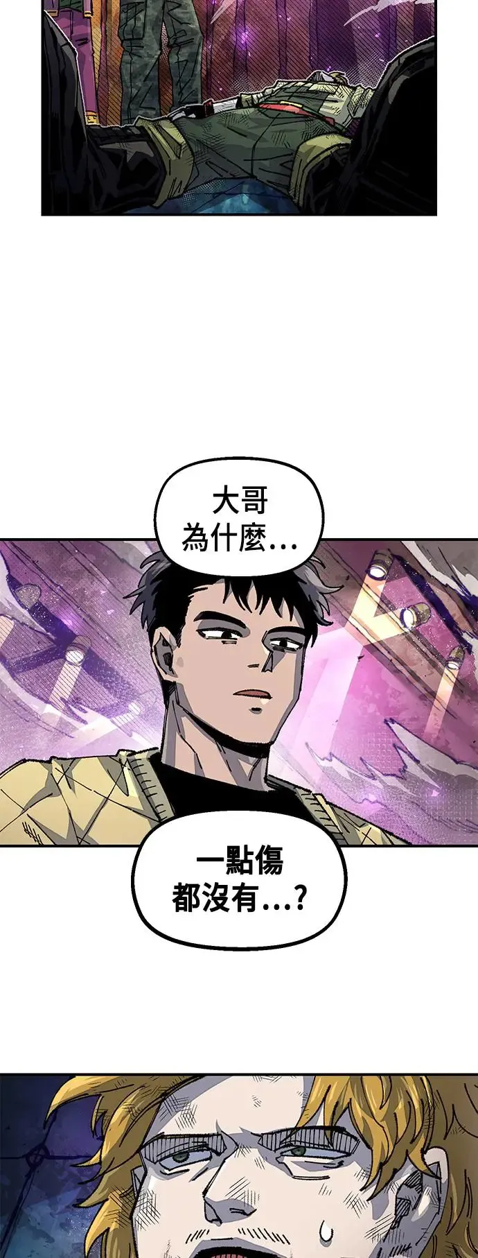 第二季 第10话 第3页