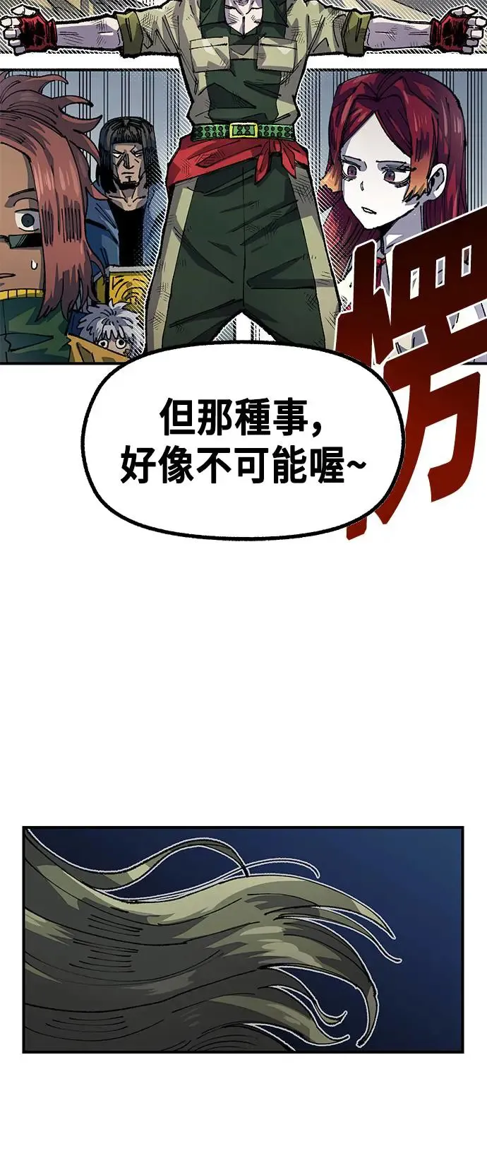 第二季 第10话 第10页