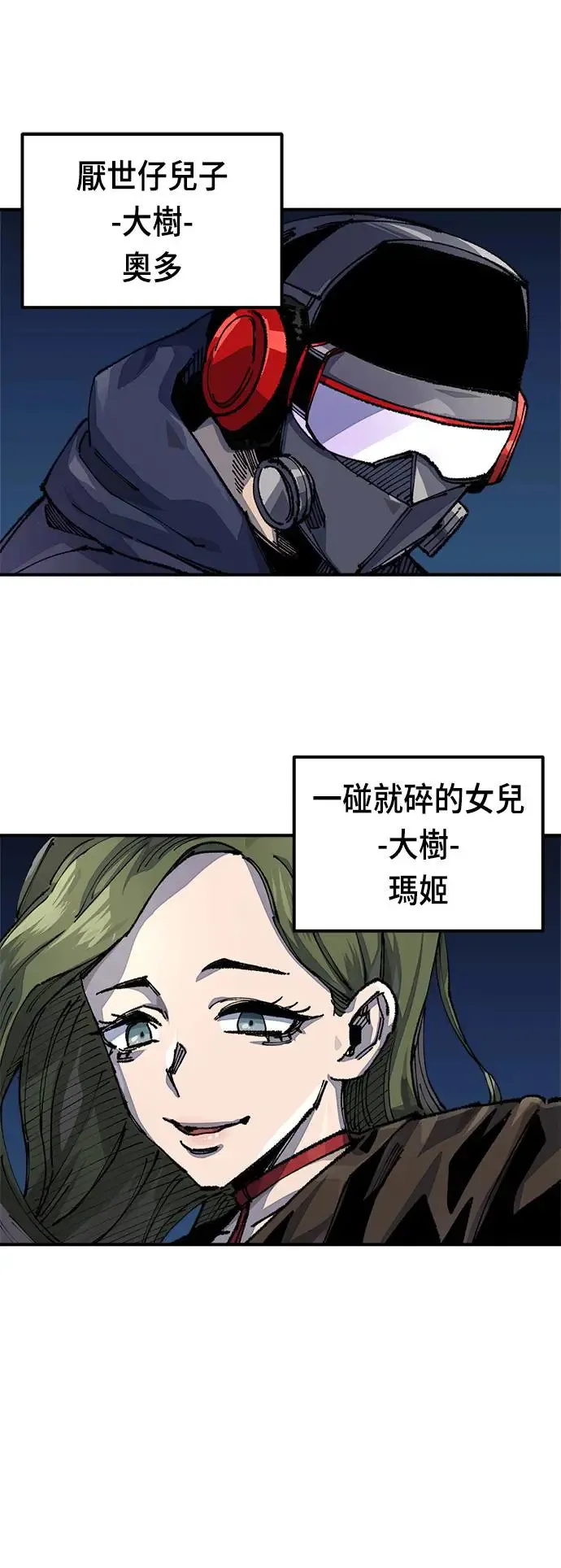 第二季 第10话 第12页