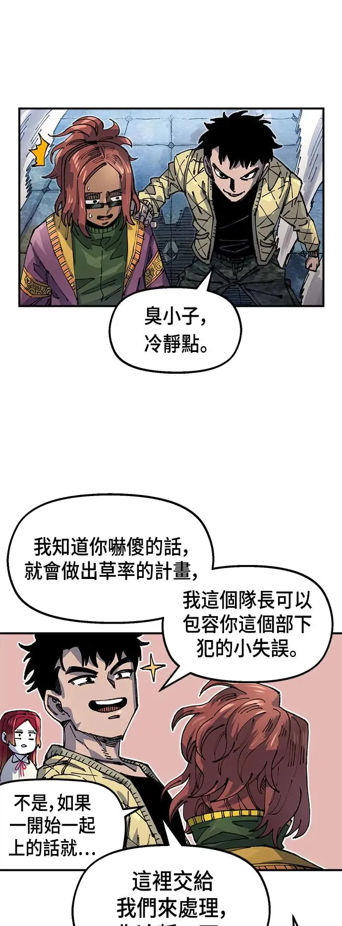 第二季 第10话 第32页