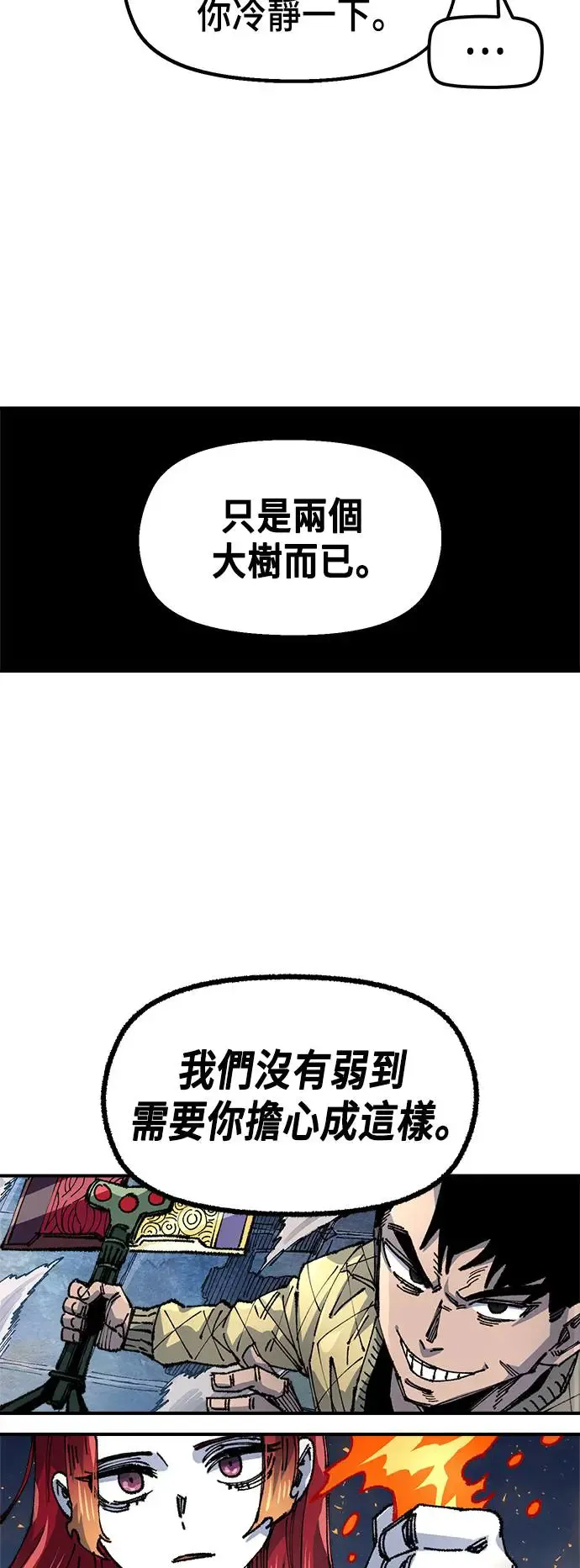 第二季 第10话 第33页
