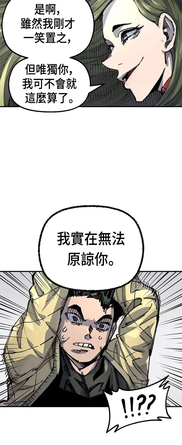 第二季 第10话 第44页