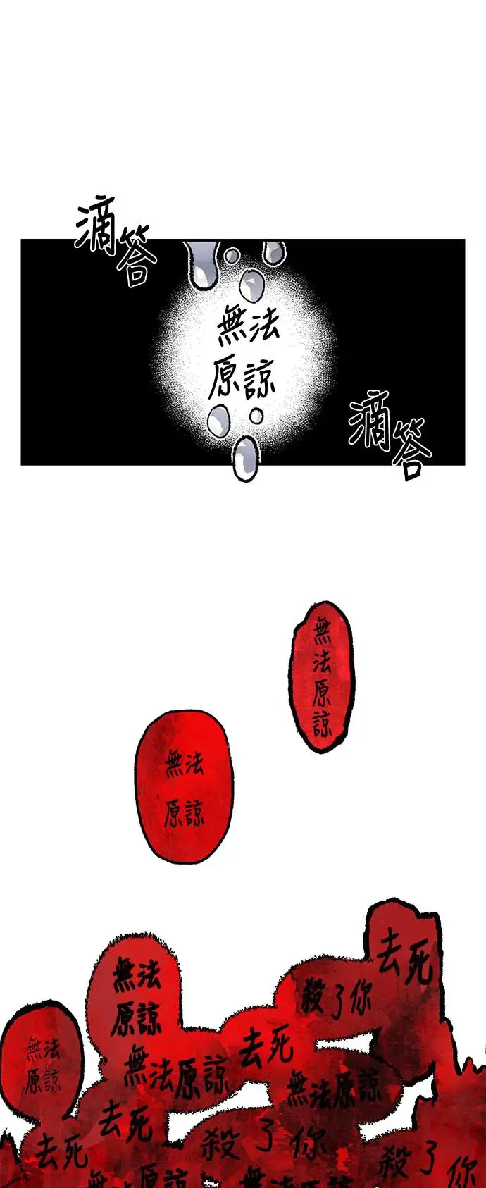 第二季 第10话 第45页