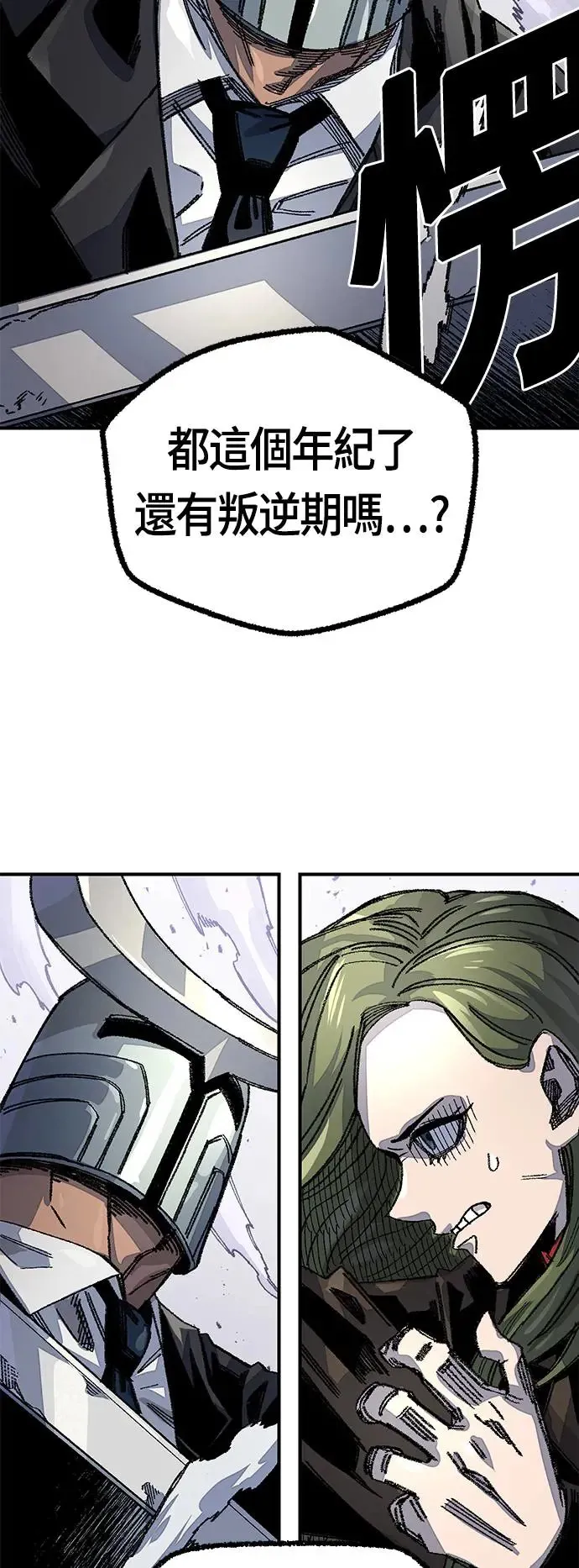 第二季 第10话 第54页
