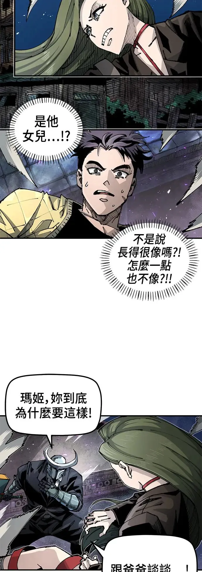 第二季 第10话 第59页