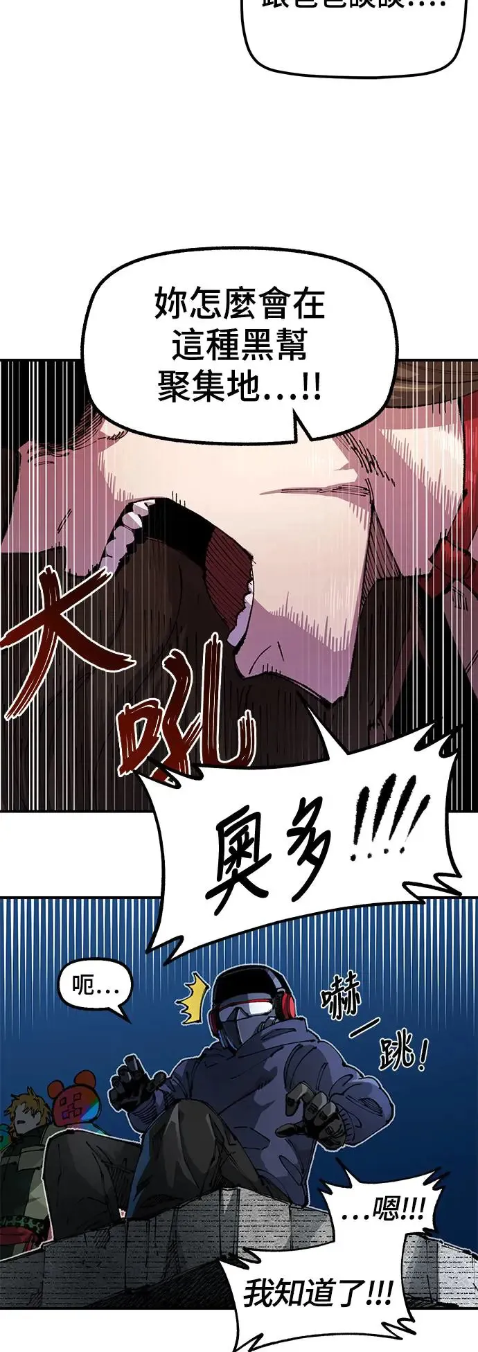 第二季 第11话 第3页