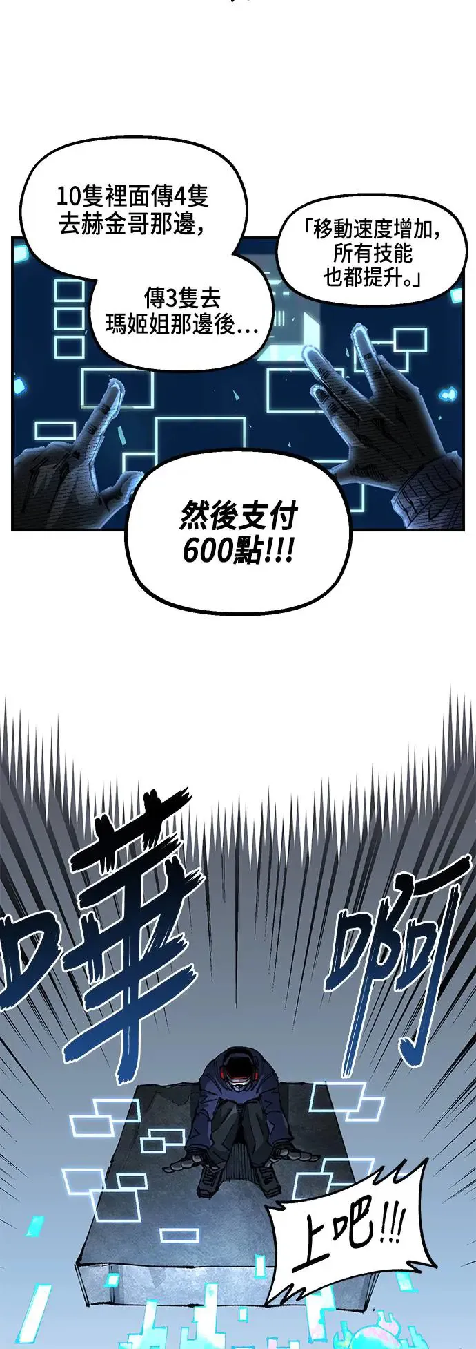 第二季 第11话 第4页