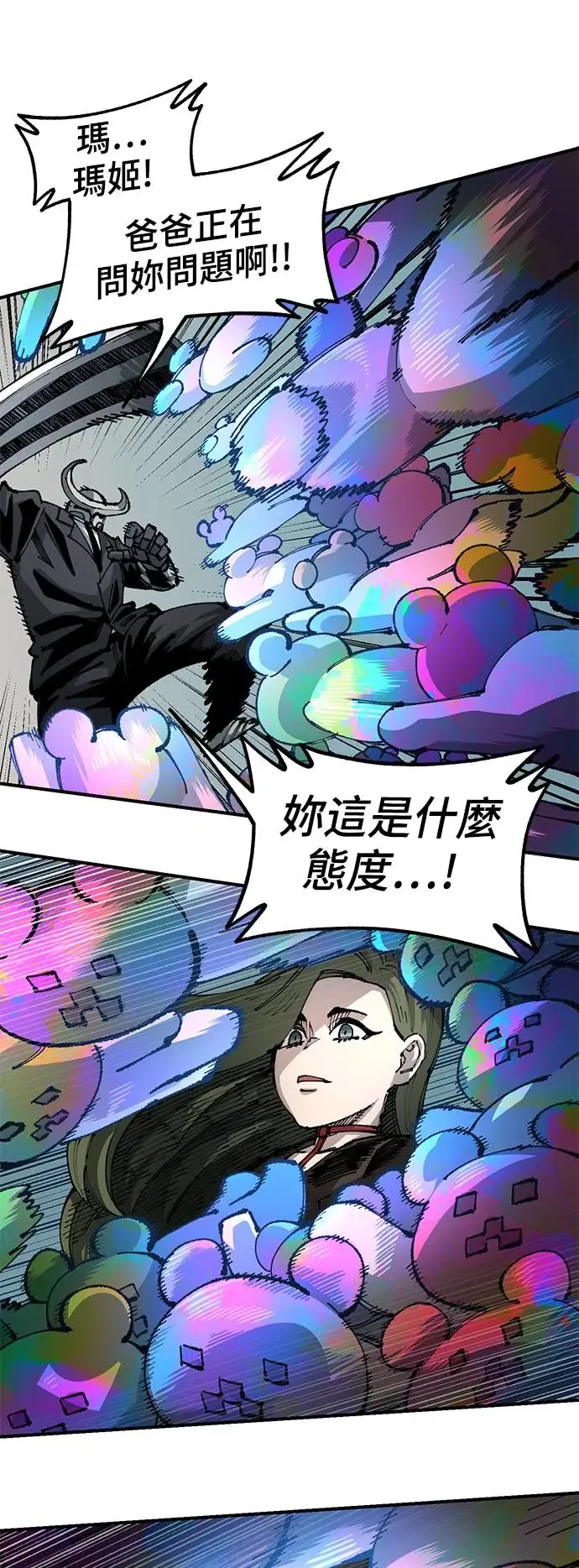 第二季 第11话 第6页