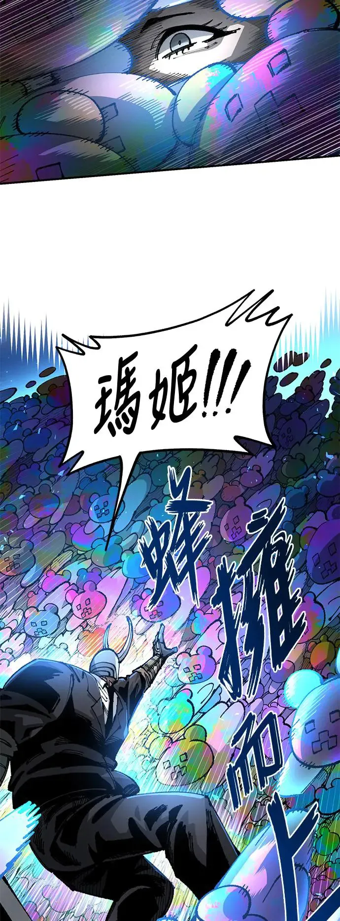 第二季 第11话 第7页