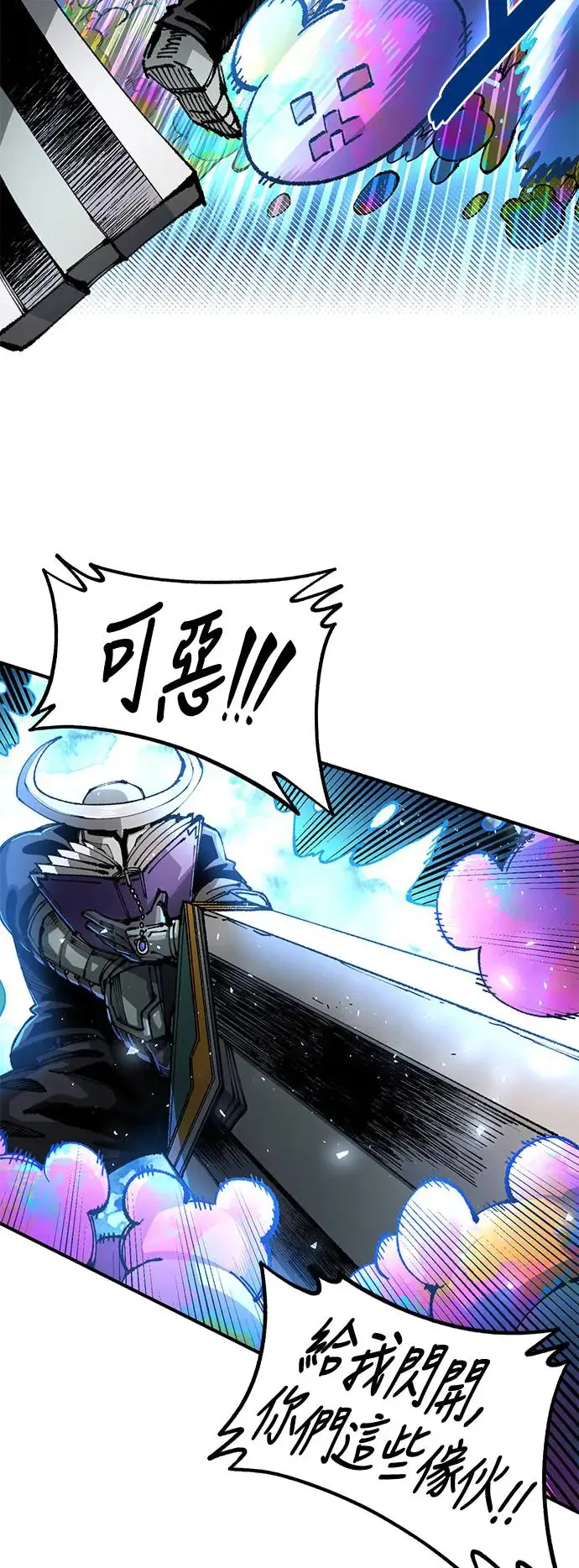 第二季 第11话 第8页