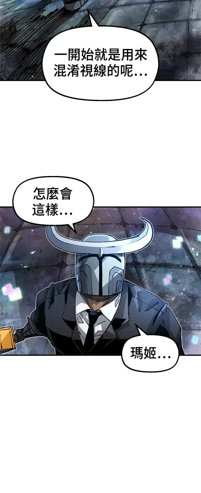 第二季 第11话 第12页