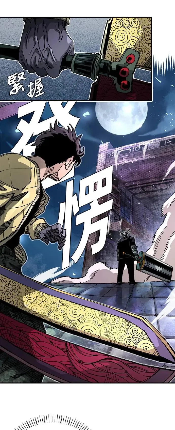 第二季 第11话 第13页