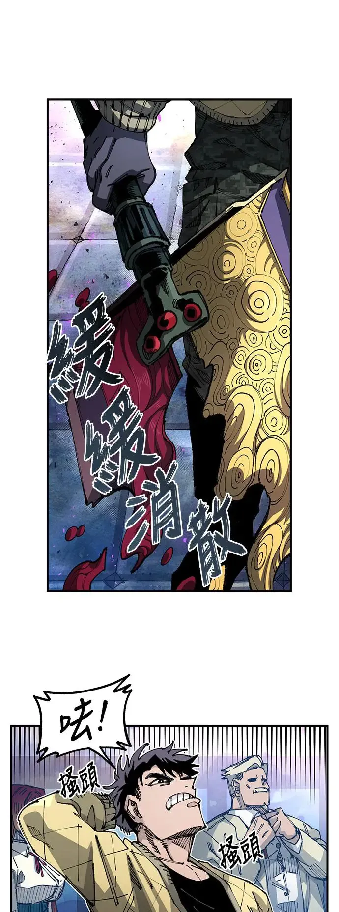 第二季 第11话 第17页