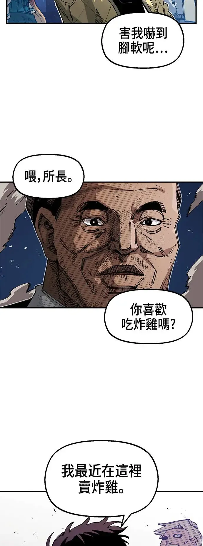 第二季 第11话 第18页