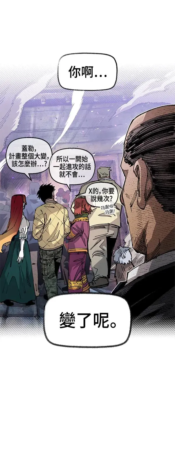 第二季 第11话 第20页