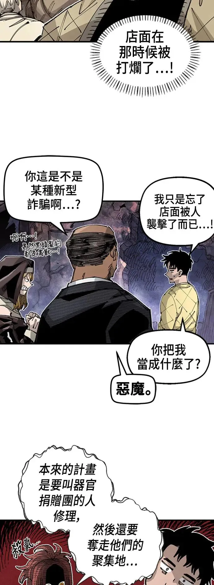 第二季 第11话 第24页