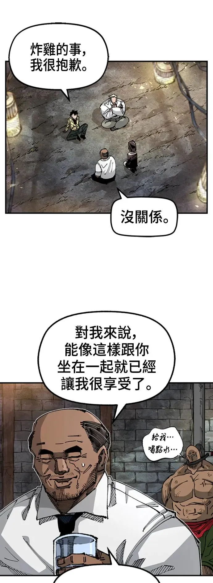 第二季 第11话 第26页