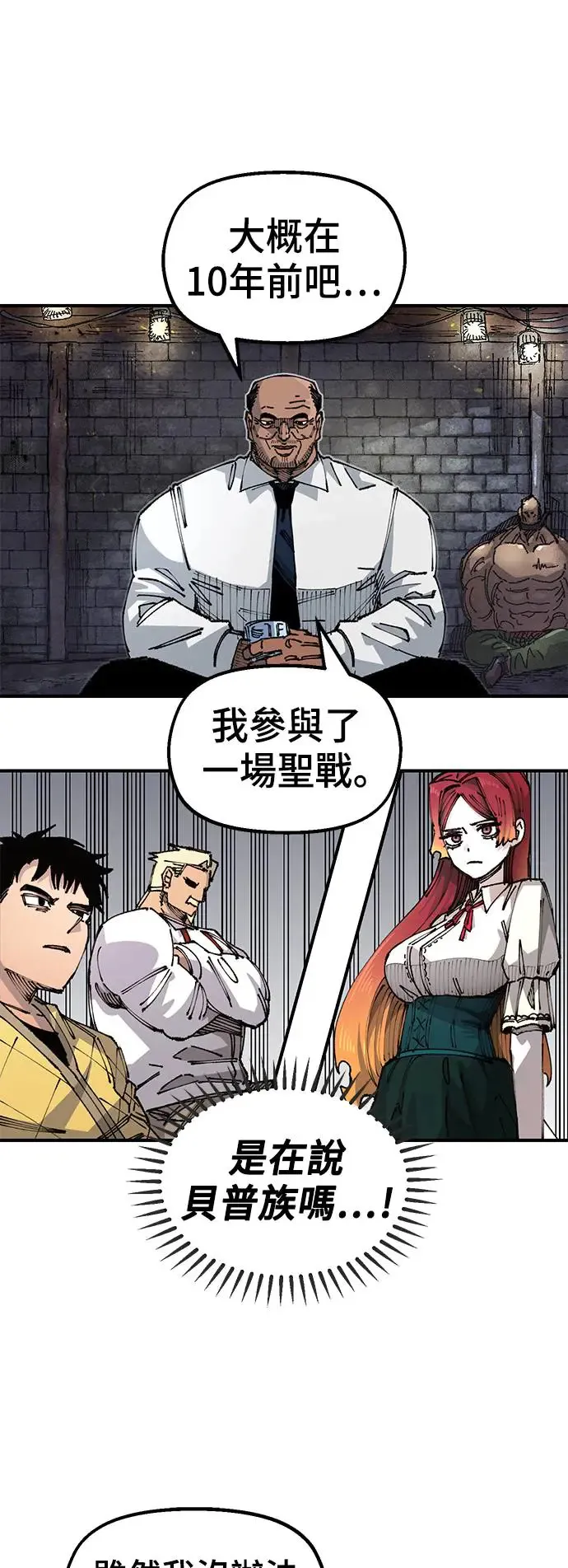 第二季 第11话 第29页