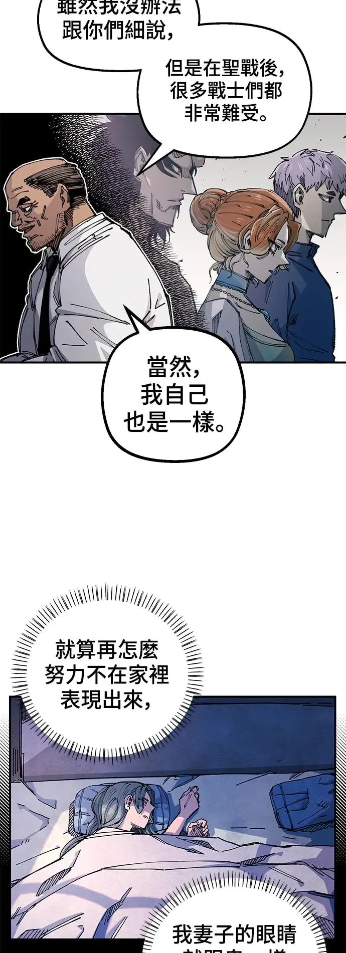 第二季 第11话 第30页