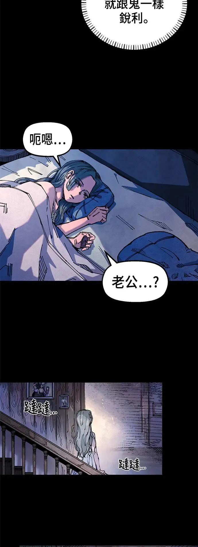 第二季 第11话 第31页