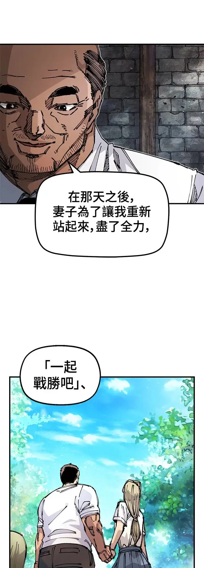 第二季 第11话 第33页