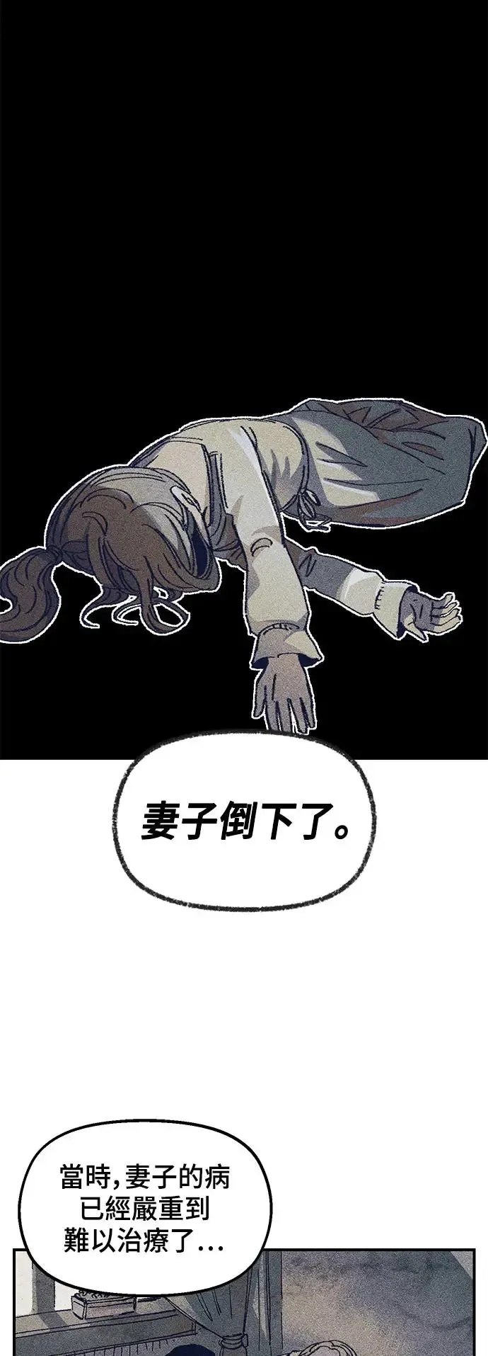 第二季 第11话 第35页