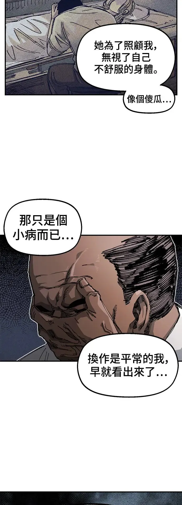 第二季 第11话 第36页